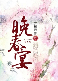 真千金拒不退亲裴爷真香了小说全文免费阅读