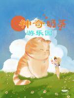 假千金算命火遍全网家人哭惨了盛新月谢知宴的小说全文免费阅读无弹窗