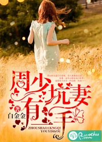 我被成语绑票后